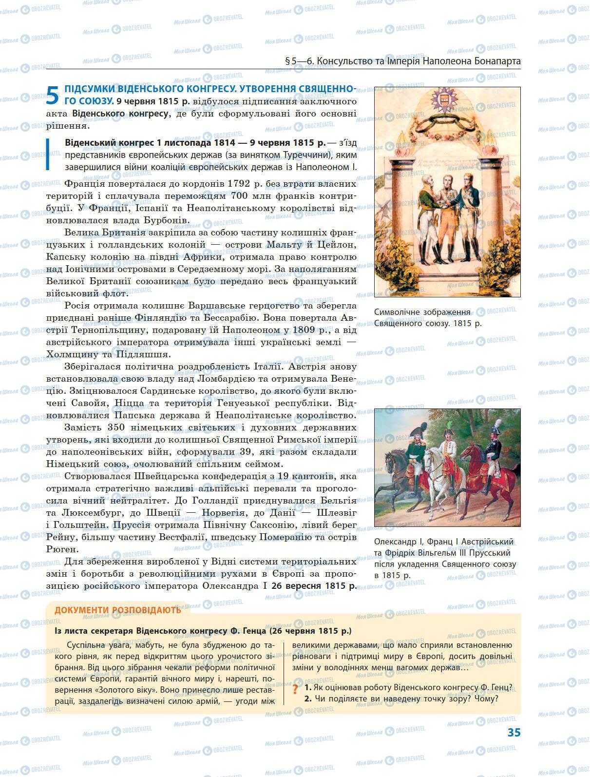 Підручники Всесвітня історія 9 клас сторінка 35