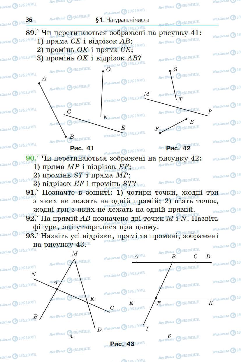 Учебники Математика 5 класс страница 36