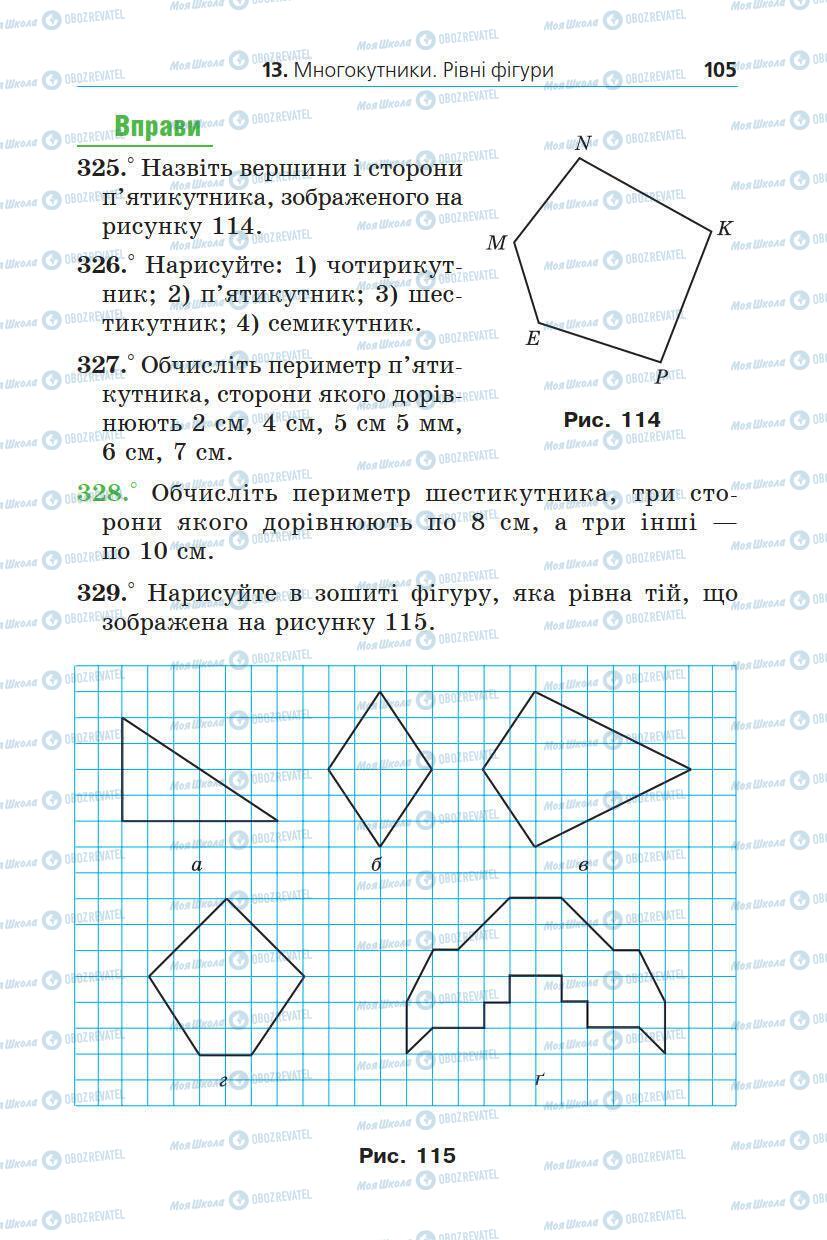 Підручники Математика 5 клас сторінка 105