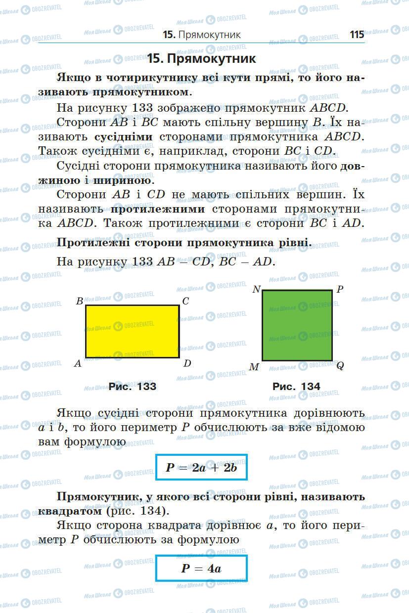 Підручники Математика 5 клас сторінка 115