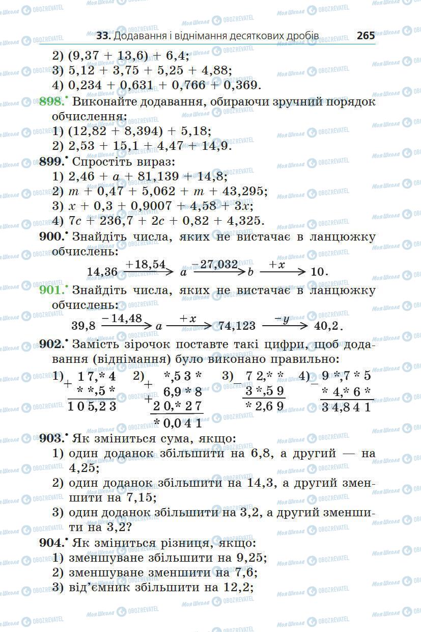 Підручники Математика 5 клас сторінка 265