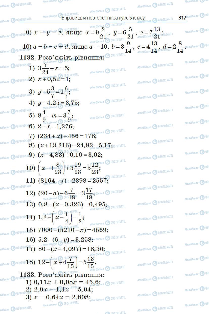 Підручники Математика 5 клас сторінка 317