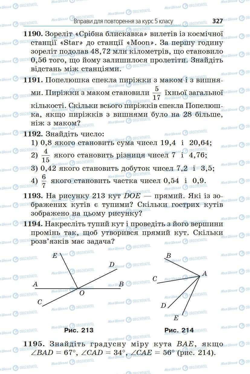 Підручники Математика 5 клас сторінка 327