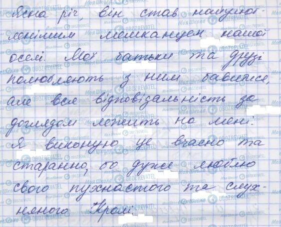 ГДЗ Укр мова 7 класс страница 10