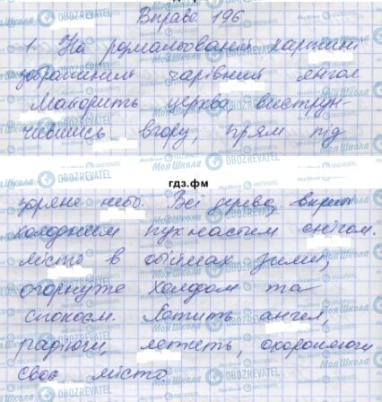 ГДЗ Українська мова 7 клас сторінка 196
