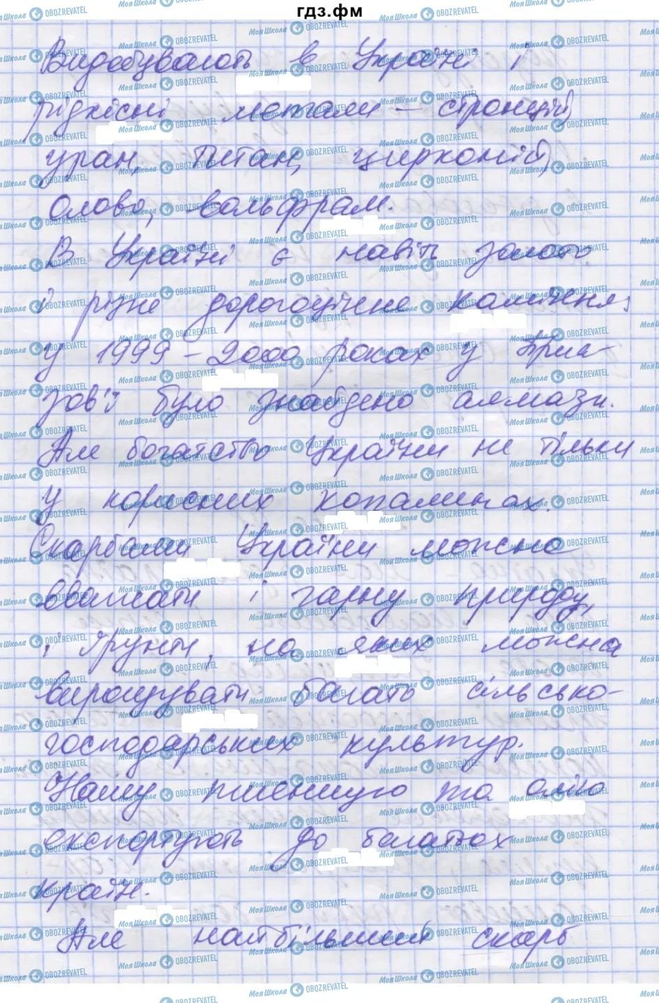ГДЗ Українська мова 7 клас сторінка 91
