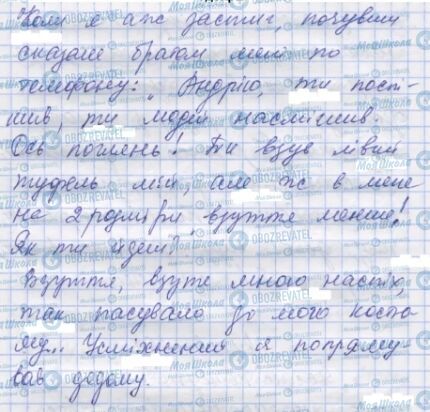 ГДЗ Укр мова 7 класс страница 264