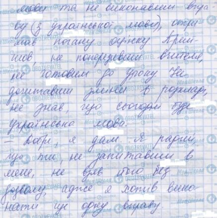 ГДЗ Українська мова 7 клас сторінка 300