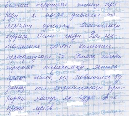 ГДЗ Українська мова 7 клас сторінка 312