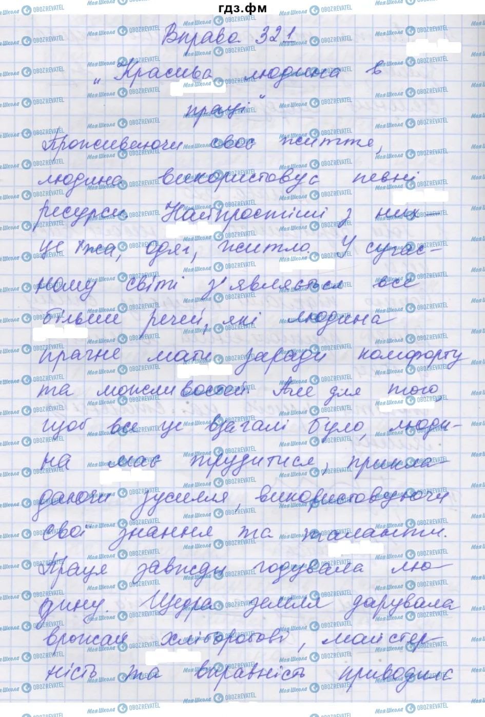 ГДЗ Укр мова 7 класс страница 321