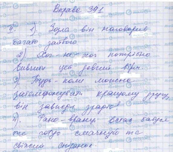 ГДЗ Укр мова 7 класс страница 391