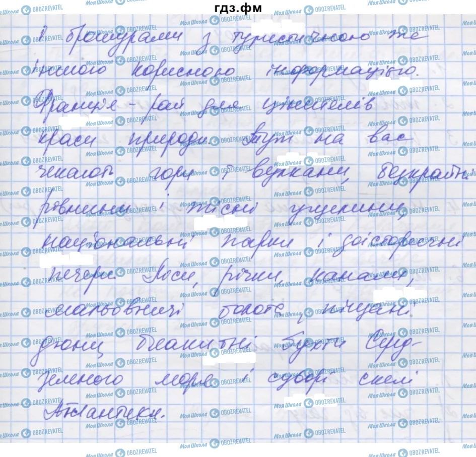 ГДЗ Українська мова 7 клас сторінка 407