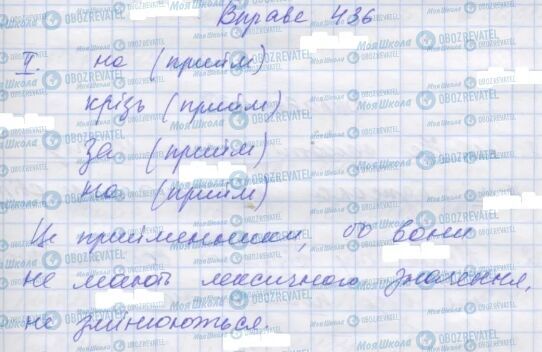 ГДЗ Українська мова 7 клас сторінка 436