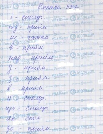 ГДЗ Укр мова 7 класс страница 552