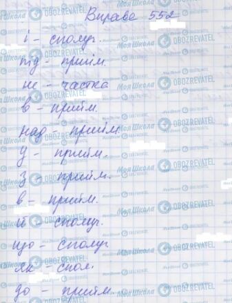 ГДЗ Укр мова 7 класс страница 552