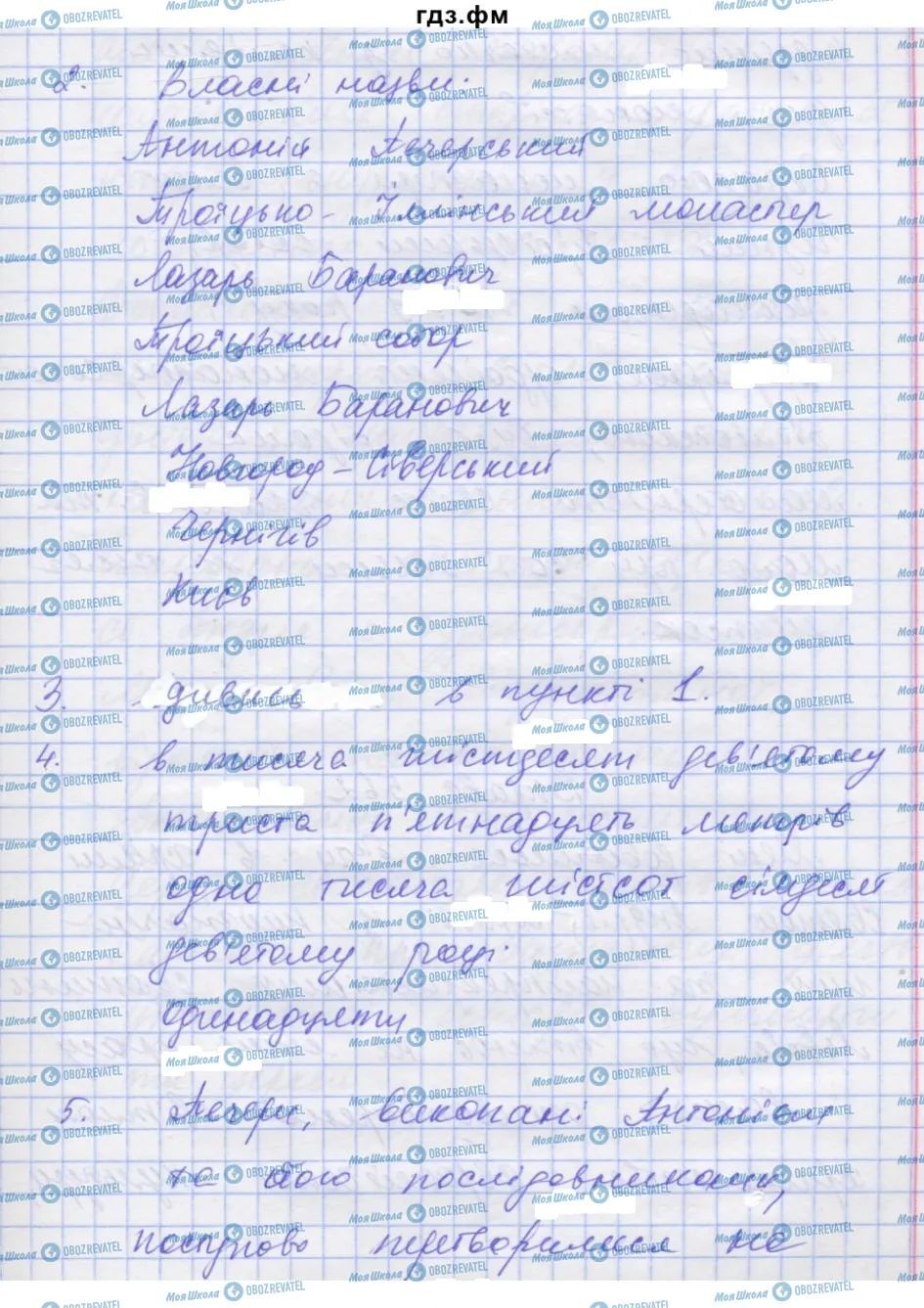 ГДЗ Українська мова 7 клас сторінка 561