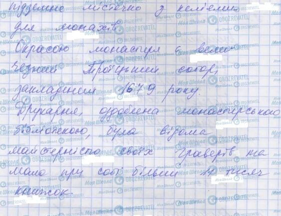 ГДЗ Укр мова 7 класс страница 561