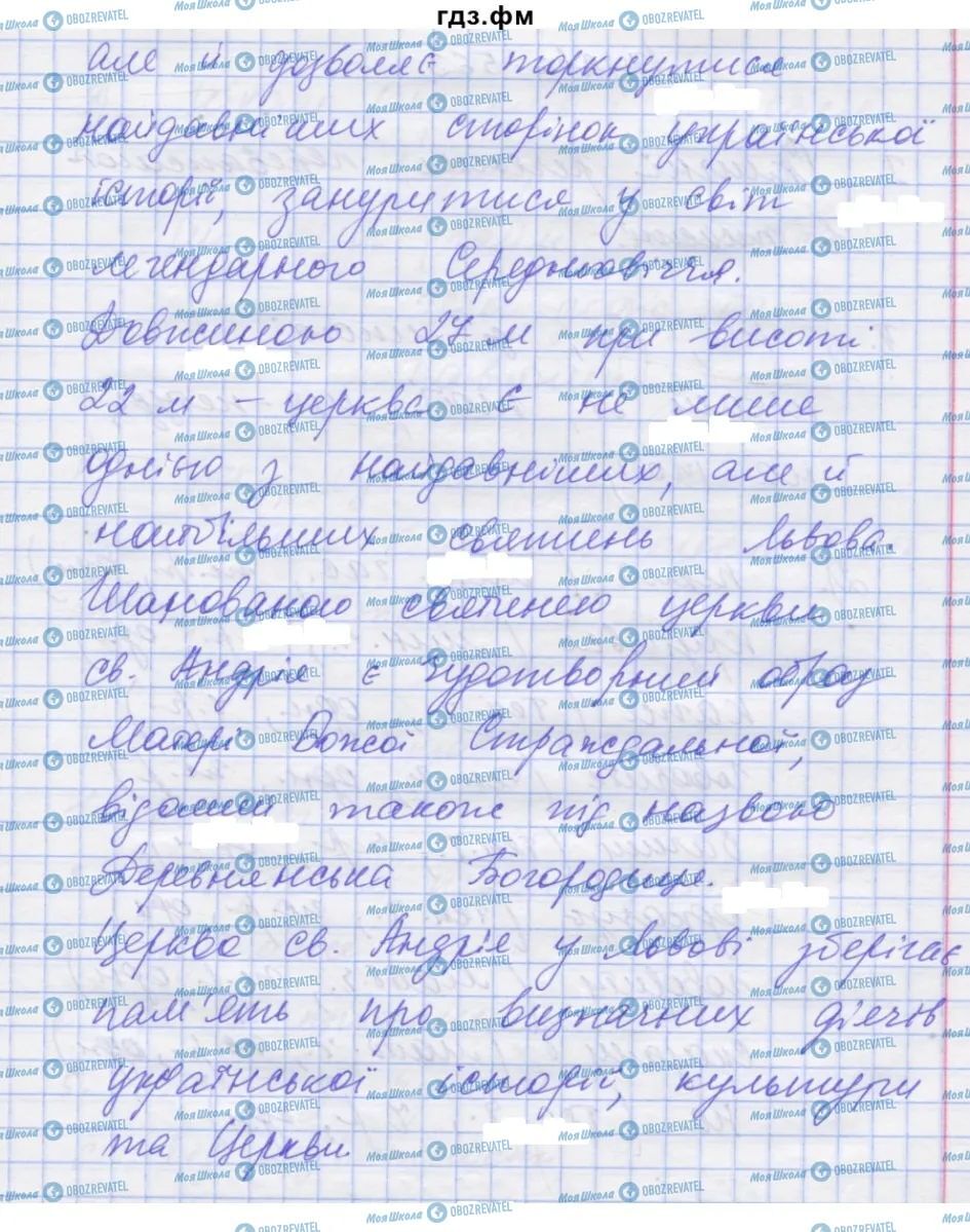 ГДЗ Укр мова 7 класс страница 562