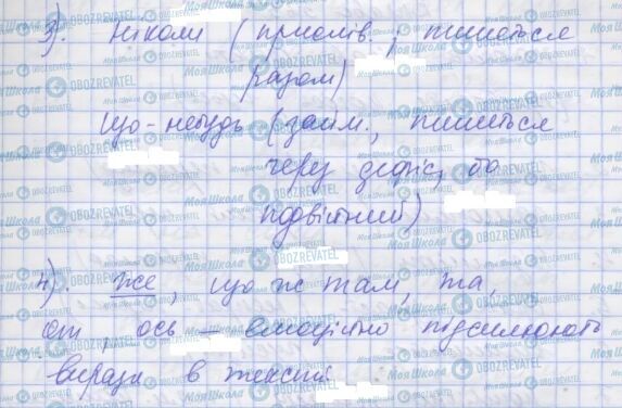 ГДЗ Укр мова 7 класс страница 563