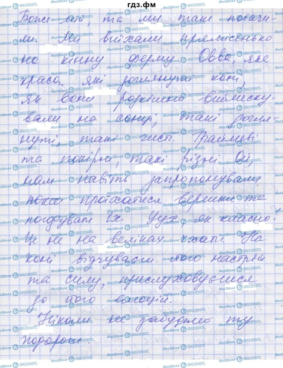 ГДЗ Укр мова 7 класс страница 566