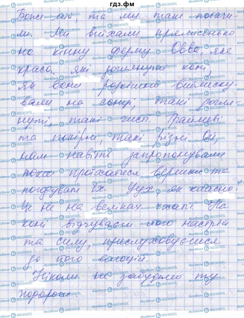 ГДЗ Укр мова 7 класс страница 566