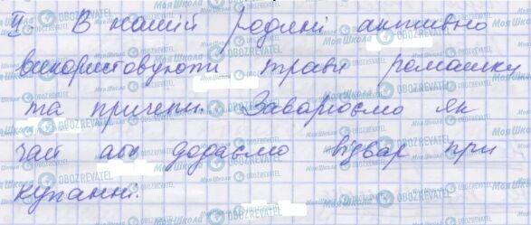 ГДЗ Укр мова 7 класс страница 578