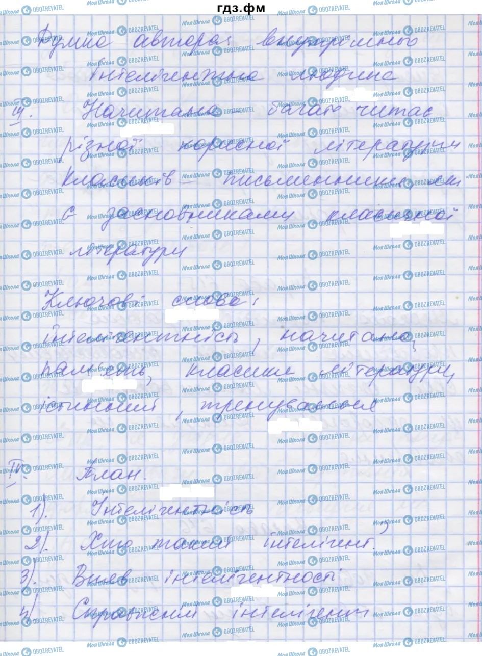 ГДЗ Укр мова 7 класс страница 613