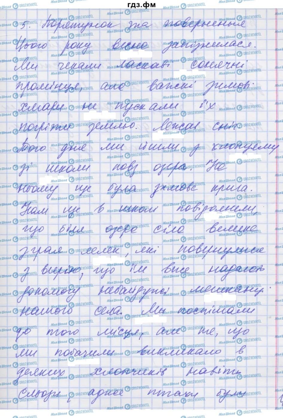 ГДЗ Укр мова 7 класс страница 627