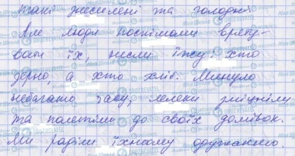 ГДЗ Укр мова 7 класс страница 627