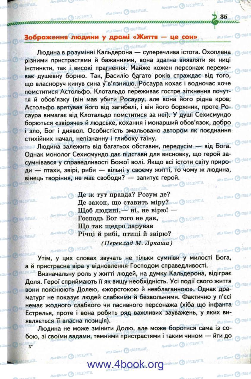 Учебники Зарубежная литература 9 класс страница 35