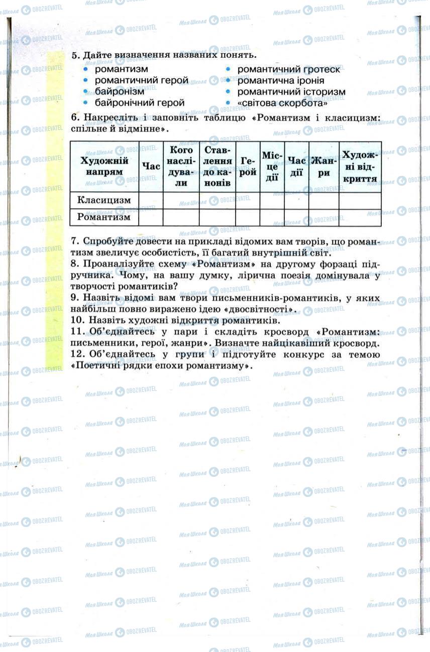 Учебники Зарубежная литература 9 класс страница 204