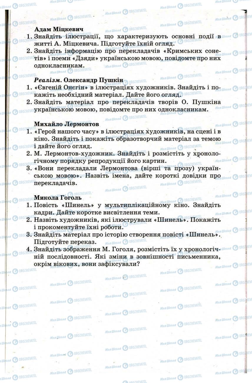 Учебники Зарубежная литература 9 класс страница 316