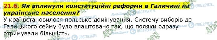 ГДЗ История Украины 9 класс страница 6