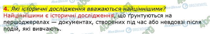 ГДЗ История Украины 5 класс страница Сторінка 136