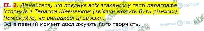 ГДЗ История Украины 5 класс страница Сторінка 146