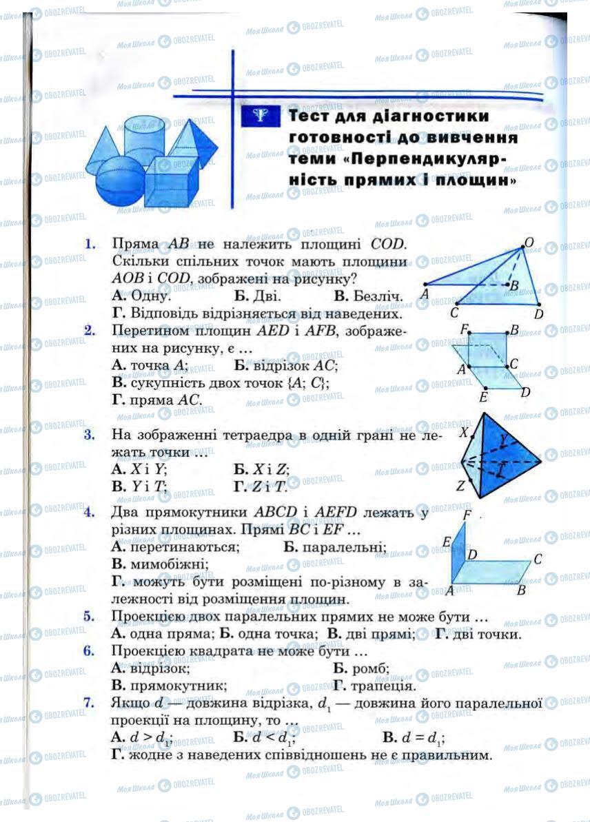 Учебники Математика 10 класс страница 360