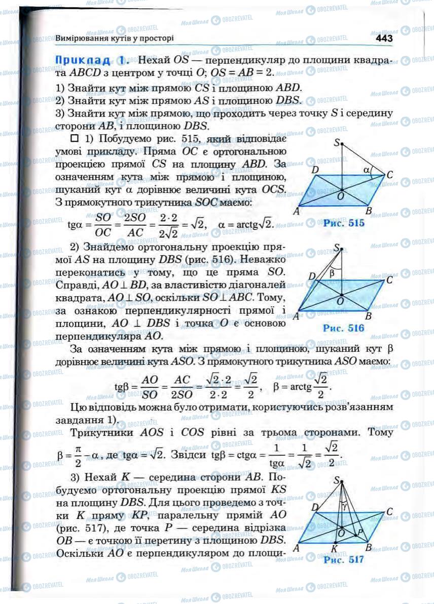 Учебники Математика 10 класс страница 443