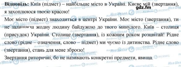 ГДЗ Українська мова 6 клас сторінка 33