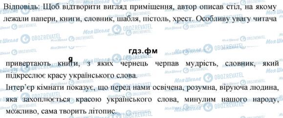 ГДЗ Укр мова 6 класс страница 69