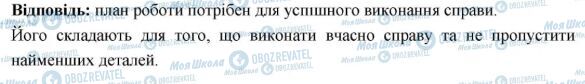 ГДЗ Укр мова 6 класс страница 106