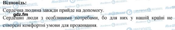 ГДЗ Українська мова 6 клас сторінка 166