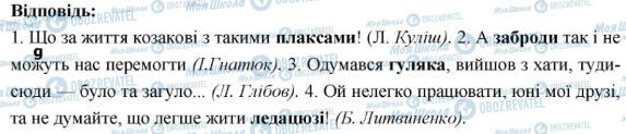 ГДЗ Українська мова 6 клас сторінка 213