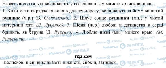 ГДЗ Українська мова 6 клас сторінка 217