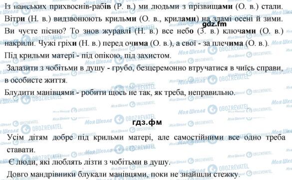 ГДЗ Українська мова 6 клас сторінка 258