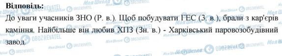 ГДЗ Українська мова 6 клас сторінка 278