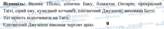 ГДЗ Українська мова 6 клас сторінка 283