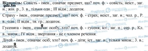 ГДЗ Українська мова 6 клас сторінка 294