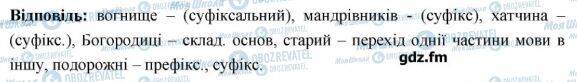 ГДЗ Українська мова 6 клас сторінка 302