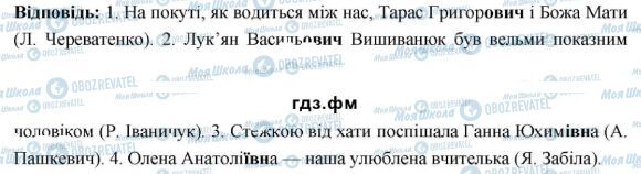 ГДЗ Українська мова 6 клас сторінка 313