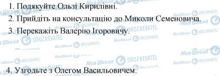 ГДЗ Українська мова 6 клас сторінка 320